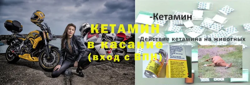 купить закладку  Берёзовский  КЕТАМИН ketamine 