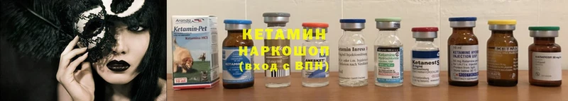 КЕТАМИН ketamine  Берёзовский 